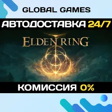 ELDEN RING STEAM GIFT АВТОДОСТАВКА 0%