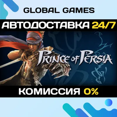 Prince of Persia STEAM GIFT АВТОДОСТАВКА 0% - irongamers.ru