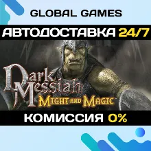 Dark Messiah Might and Magic STEAM АВТОДОСТАВКА 0%