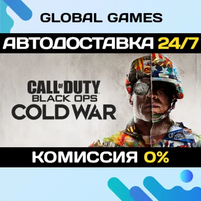 Call of Duty: Black Ops Cold War STEAM АВТО 0% - irongamers.ru