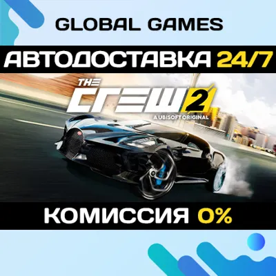 The Crew 2 STEAM GIFT АВТОДОСТАВКА 0% - irongamers.ru