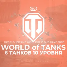 [EU] WoT Аккаунт [ 6 Танков 10 уровня ] Премы