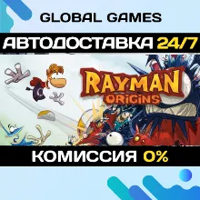 Rayman Origins STEAM GIFT АВТОДОСТАВКА 0%