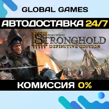 Stronghold: Definitive Edition STEAM АВТОДОСТАВКА 0%