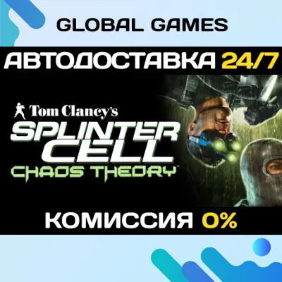 Tom Clancy´s Splinter Cell Chaos Theory STEAM АВТО 0 - irongamers.ru