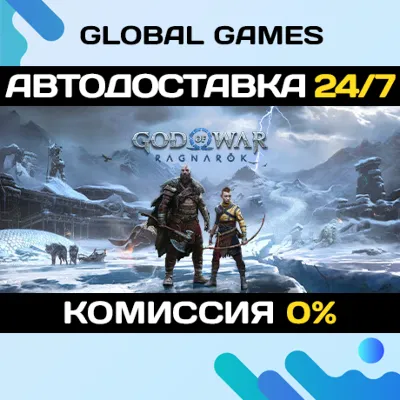 God of War Ragnarok (БЕЗ РФ) STEAM GIFT АВТО 0% - irongamers.ru