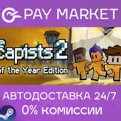 The Escapists 2 Game of the Year Edition|АВТО RU Steam - irongamers.ru
