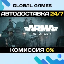 Arma Reforger STEAM GIFT АВТОДОСТАВКА 0%