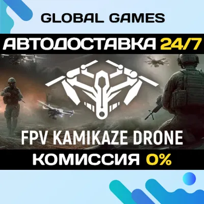FPV Kamikaze Drone STEAM GIFT АВТОДОСТАВКА 0% - irongamers.ru