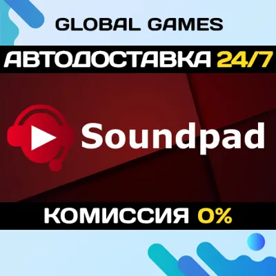 Soundpad STEAM GIFT АВТОДОСТАВКА 0% - irongamers.ru