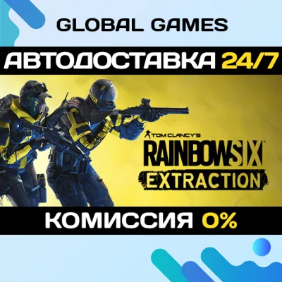 Tom Clancy's Rainbow Six Extraction STEAM АВТО 0% - irongamers.ru