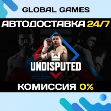 Undisputed STEAM GIFT(БЕЗ РФ) АВТОДОСТАВКА 0%