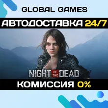 Night of the Dead STEAM GIFT АВТОДОСТАВКА 0%
