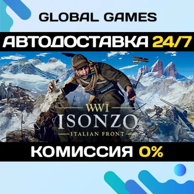 Isonzo STEAM GIFT АВТОДОСТАВКА 0% - irongamers.ru