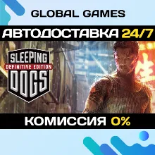 Sleeping Dogs: Definitive Edition STEAM АВТО 0%