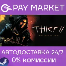 Thief II: The Metal Age| АВТОДОСТАВКА [RU Steam Gift]