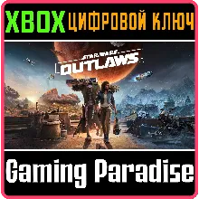 STAR WARS OUTLAWS XBOX X|S КЛЮЧ