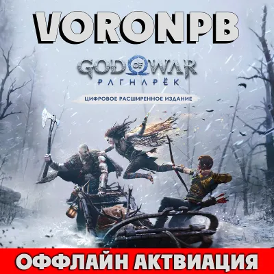God of War Ragnarök Deluxe+DLC+оффлайн акаунт+Steam