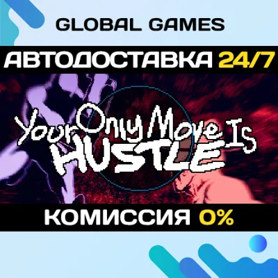 Your Only Move Is HUSTLE STEAM GIFT АВТОДОСТАВКА 0% - irongamers.ru