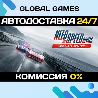 Need for Speed Rivals Complete Edition STEAM GIFT АВТО - irongamers.ru