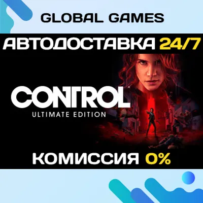 Control Ultimate Edition STEAM АВТОДОСТАВКА 0% - irongamers.ru
