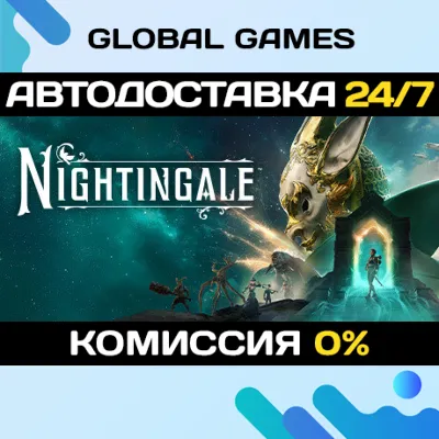 Nightingale STEAM GIFT АВТОДОСТАВКА 0% - irongamers.ru