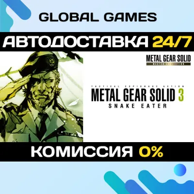 METAL GEAR SOLID 3: Snake Eater - Master Collection - irongamers.ru