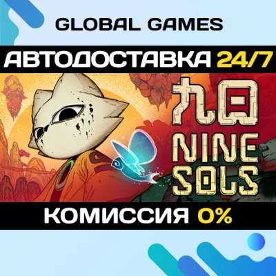 Nine Sols STEAM GIFT АВТОДОСТАВКА 0% - irongamers.ru