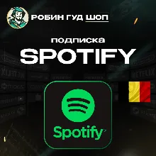 1-3-6 MONTHS SPOTIFY PREMIUM BELGIUM GIFT CARD