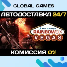 Tom Clancy´s Rainbow Six® Vegas STEAM АВТО 0%