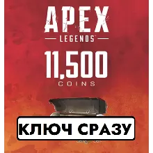 ⚡11500 APEX LEGENDS APEX МОНЕТЫ/PS4/PS5/EU КЛЮЧ СРАЗУ⚡