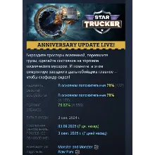 Star Trucker АВТОДОСТАВКА STEAM РОССИЯ