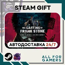 The Casting of Frank Stone Steam GIFT ⭐Авто⭐ RU +Подарок