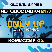 Only Up: With Friends STEAM GIFT АВТОДОСТАВКА 0%