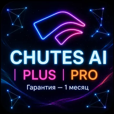 🟢CHUTES AI | Подписка PLUS/PRO | Вход не требуется🟢
