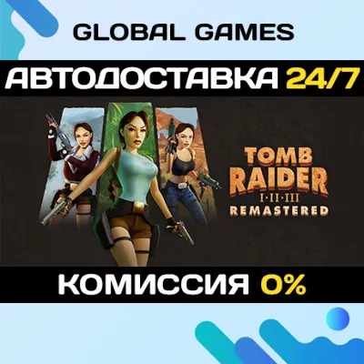 Tomb Raider I-III Remastered Starring Lara Croft АВТО - irongamers.ru