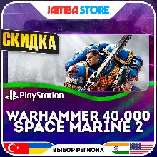 Warhammer 40,000: Space Marine 2 · PS5 · TR/UA/IN/US · СКИДКА ДО 11.06