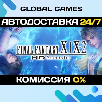 FINAL FANTASY X/X-2 HD Remaster STEAM GIFT АВТО 0% - irongamers.ru