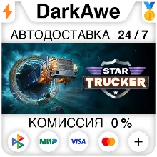Star Trucker STEAM•RU АВТОДОСТАВКА 0%