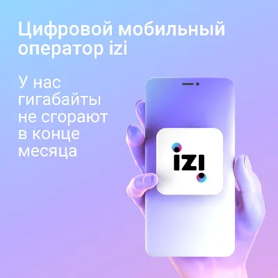 Онлайн пополнение баланса IZI (Казахстан) - irongamers.ru