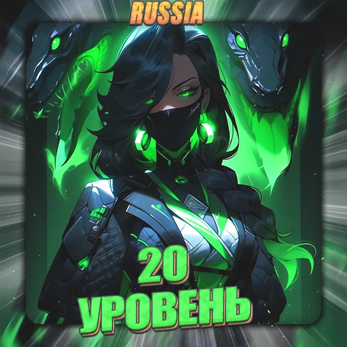 [RU] VALORANT [ 20 - 25 уровень ] Полный доступ