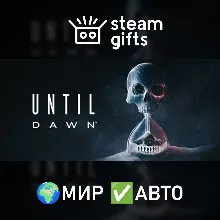 Until Dawn МИР АВТО