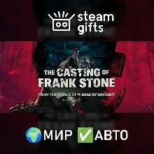 The Casting of Frank Stone Deluxe Edition МИР АВТО