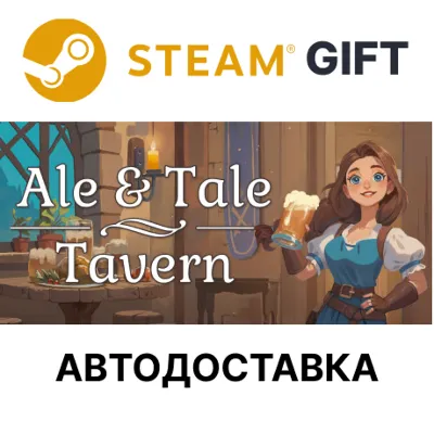 Ale & Tale Tavern Steam GIFT Выбор Региона АВТО - irongamers.ru