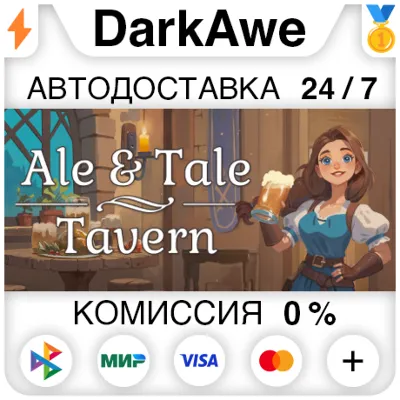 Ale & Tale Tavern STEAM•RU АВТОДОСТАВКА 0% - irongamers.ru