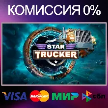 STAR TRUCKER STEAM•RU|KZ|UA|TR