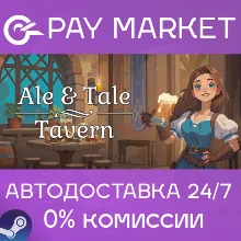 Ale & Tale Tavern | АВТОДОСТАВКА [Россия Steam Gift]