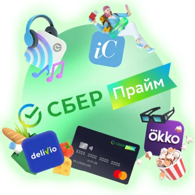 СБЕРПРАЙМ 30-90 ДНЕЙ ПРОМОКОД СберЗвук Сбер Прайм - irongamers.ru