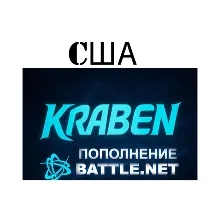 ПОПОЛНЕНИЕ счета Battle.net BLIZZARD GEL Грузия - irongamers.ru