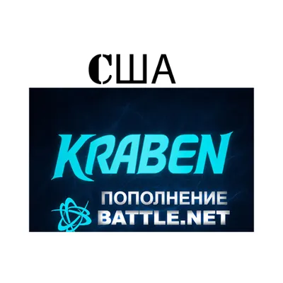 (Украина - UAH) ПОПОЛНЕНИЕ BATTLE NET - irongamers.ru